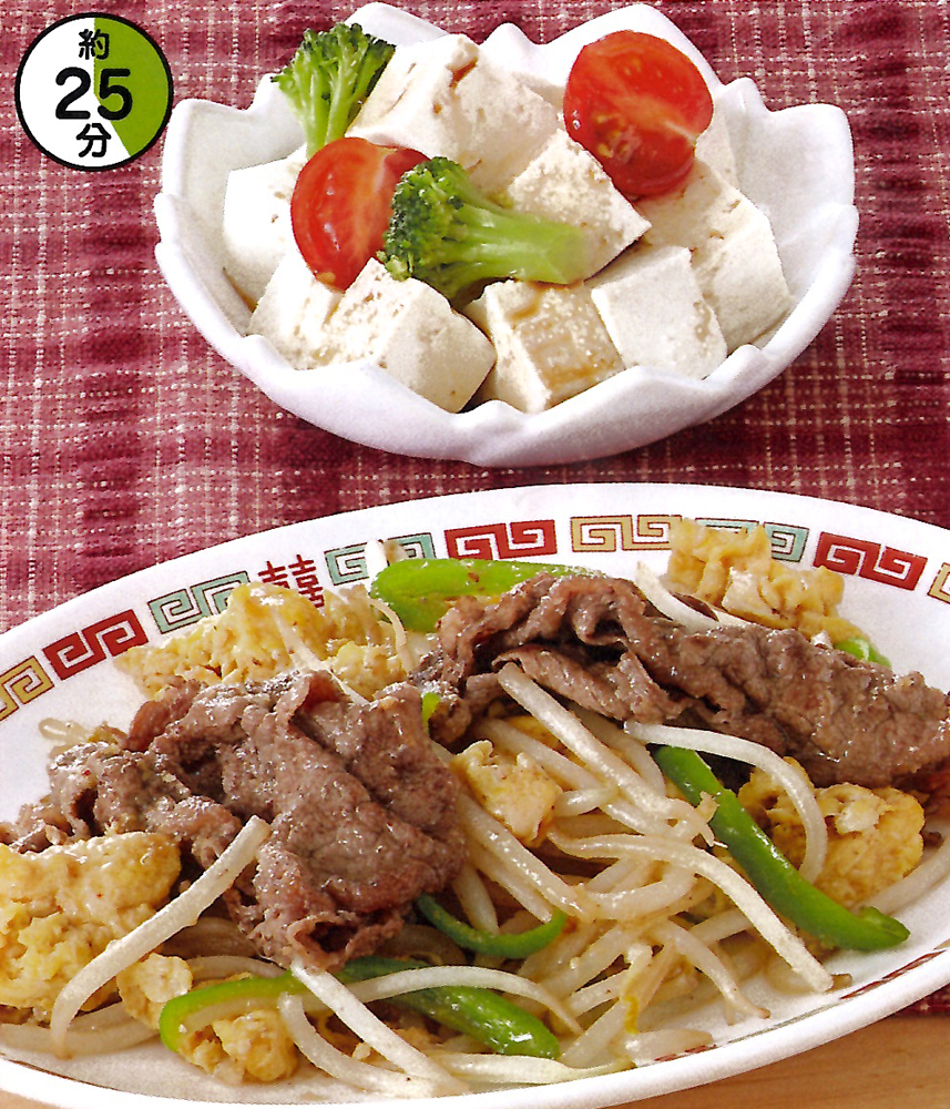牛肉と卵のスタミナ炒め 豆腐の中華風サラダ